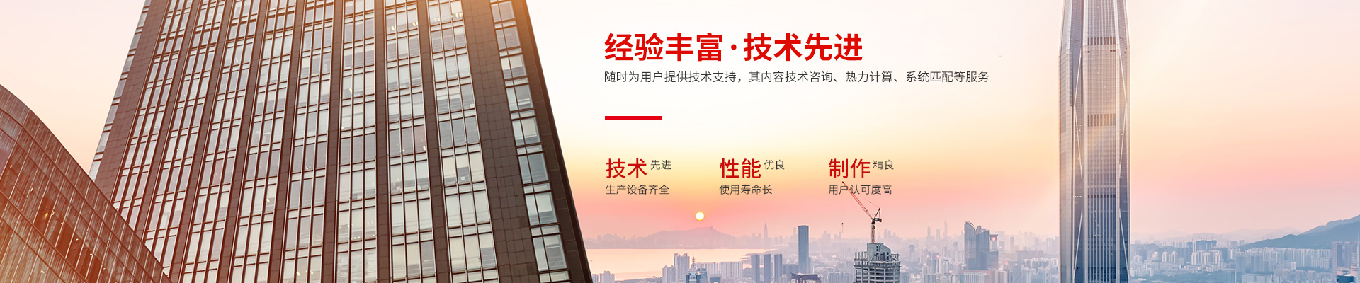 湖南省中達(dá)換熱裝備有限公司-高效節(jié)能|換熱設(shè)備|中壓容器設(shè)計(jì)